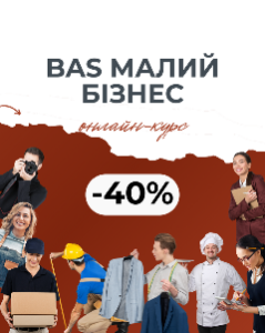 Весенний СТАРТ для бизнеса – скидка 40% на «BAS Малый бизнес»!