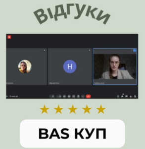 Акційний курс ЛИПНЯ: відгуки слухачів