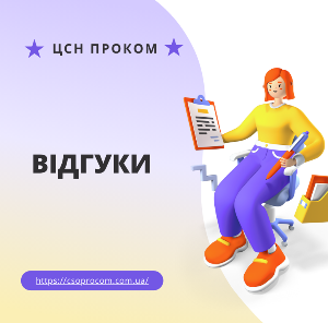 Відгуки слухачів курсів BAS Управління торгівлею