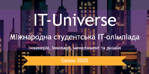 Идет ежегодная олимпиада в области информационных технологий «IT-Universe»