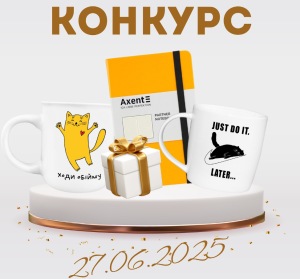 Конкурс до Дня малих і середніх підприємств від ЦСН Проком!