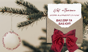 - 40% на всі курси BAS ERP та BAS КУП! Такого ще не було!