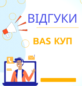 Отзывы слушателей курса «Использование прикладного решения BAS Комплексное управление предприятием (BAS КУП)»