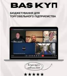 Найсвіжіші відгуки слухачів нашого курсу  Бюджетування в прикладному рішенні BAS КУП для торговельного підприємства 2.1/2.5 в Центрі Сертифікованого Навчання «Проком»  Найсвіжіші відгуки слухачів нашого курсу  Бюджетування в прикладному рішенні BAS КУП для торговельного підприємства 2.1/2.5 в Центрі Сертифікованого Навчання «Проком»