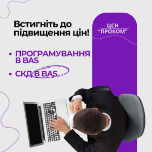 Цены скоро вырастут! Успейте забронировать курс со скидкой -30%