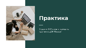 Кібернетики з ЗНУ проходять практику в ЦСН «Прокомі»: вивчають ERP-системи зсередини