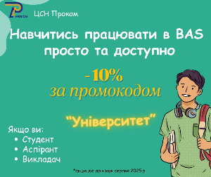 Супер пропозиція для студентів, аспірантів та їх викладачів!