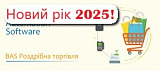 Курси Роздрібний облік в прикладних рішеннях BAS УТ, BAS КУП, BAS ERP