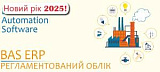 Регламентированный учет в BAS ERP 2.1/2.5